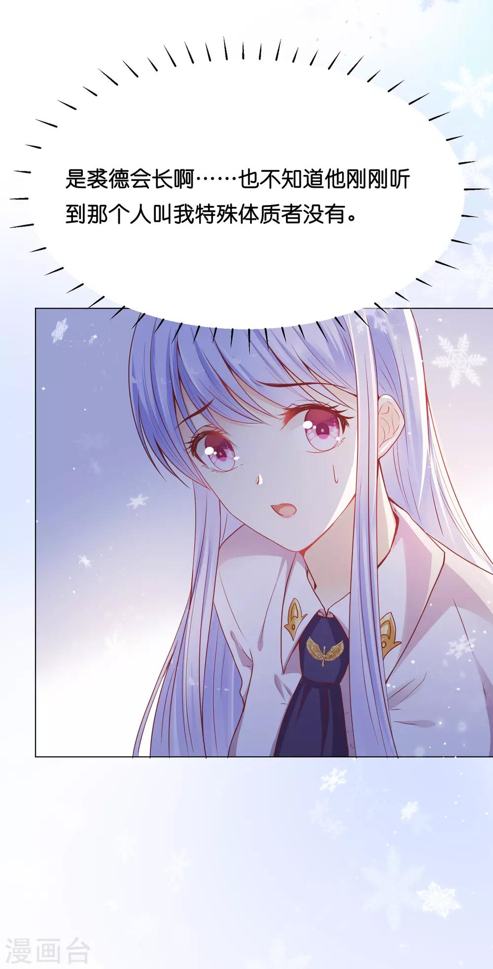 第30话 超强的精神力！-第36话