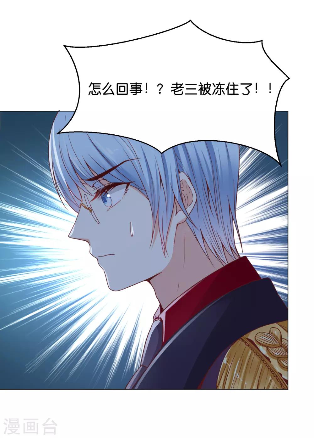 第30话 超强的精神力！-第36话