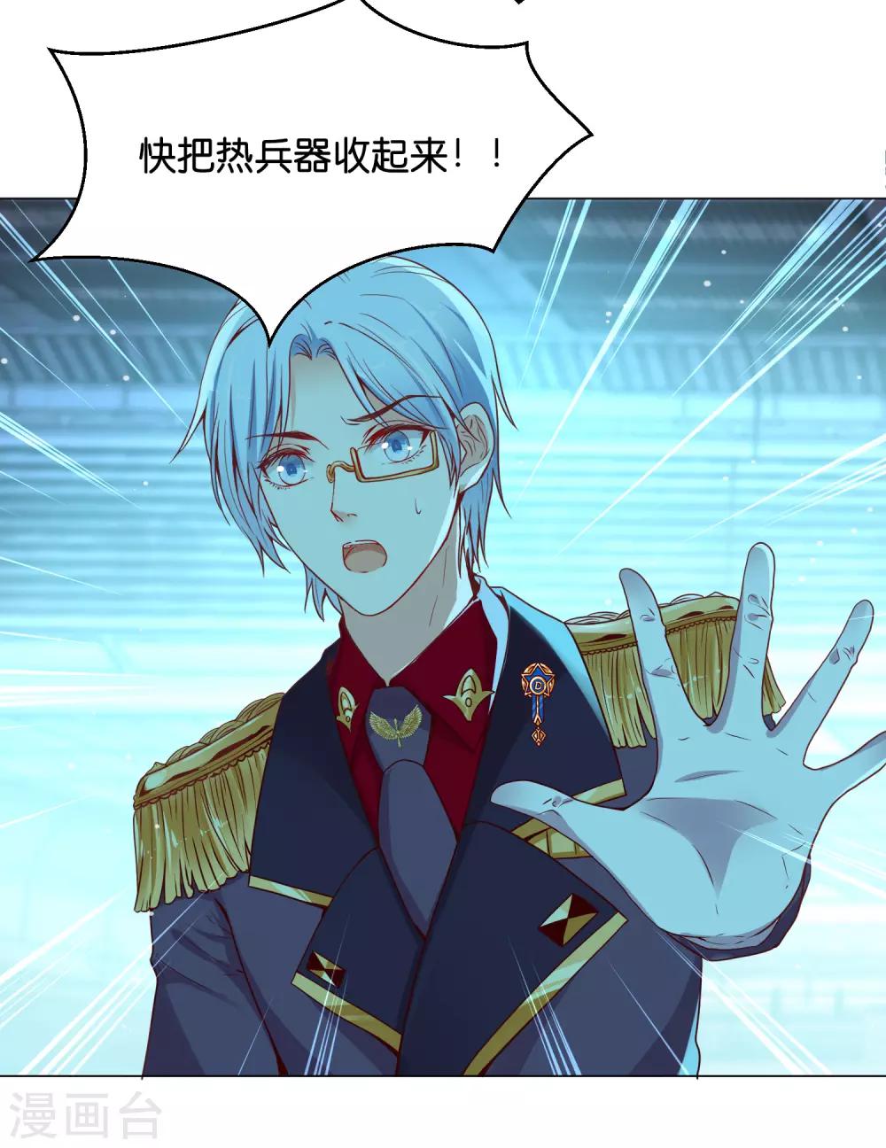 第30话 超强的精神力！-第36话