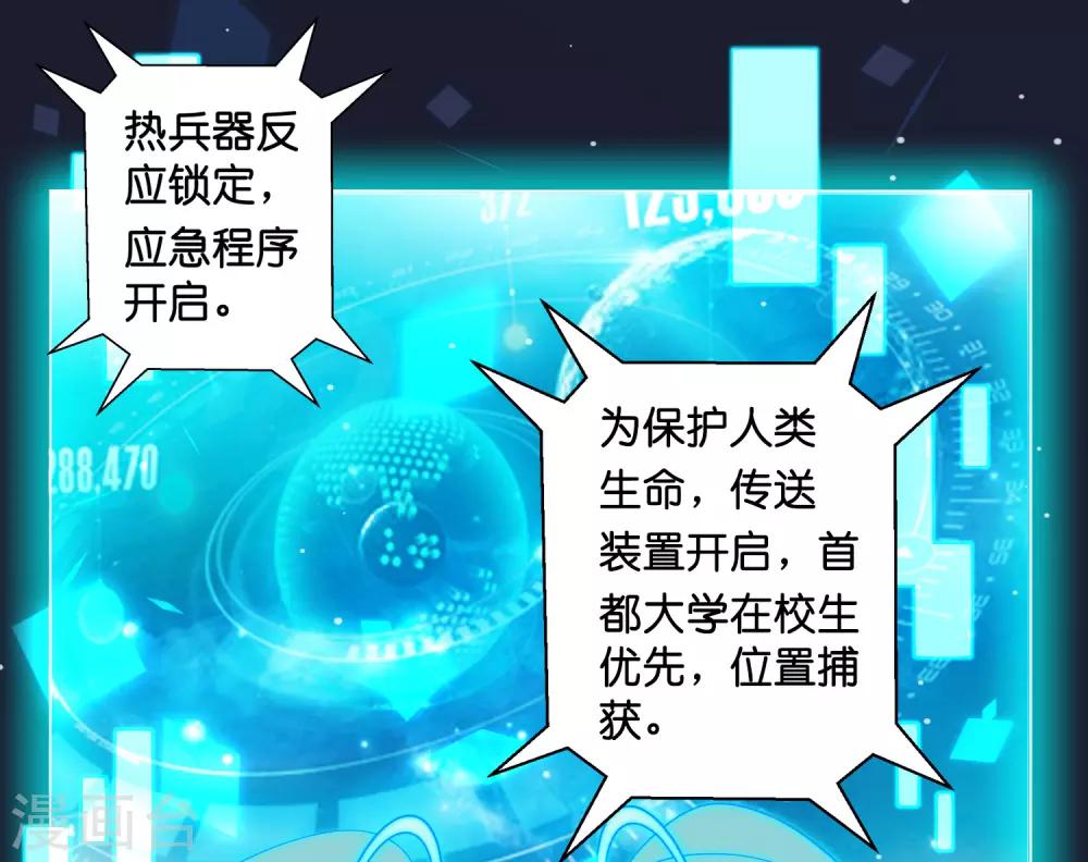第30话 超强的精神力！-第36话