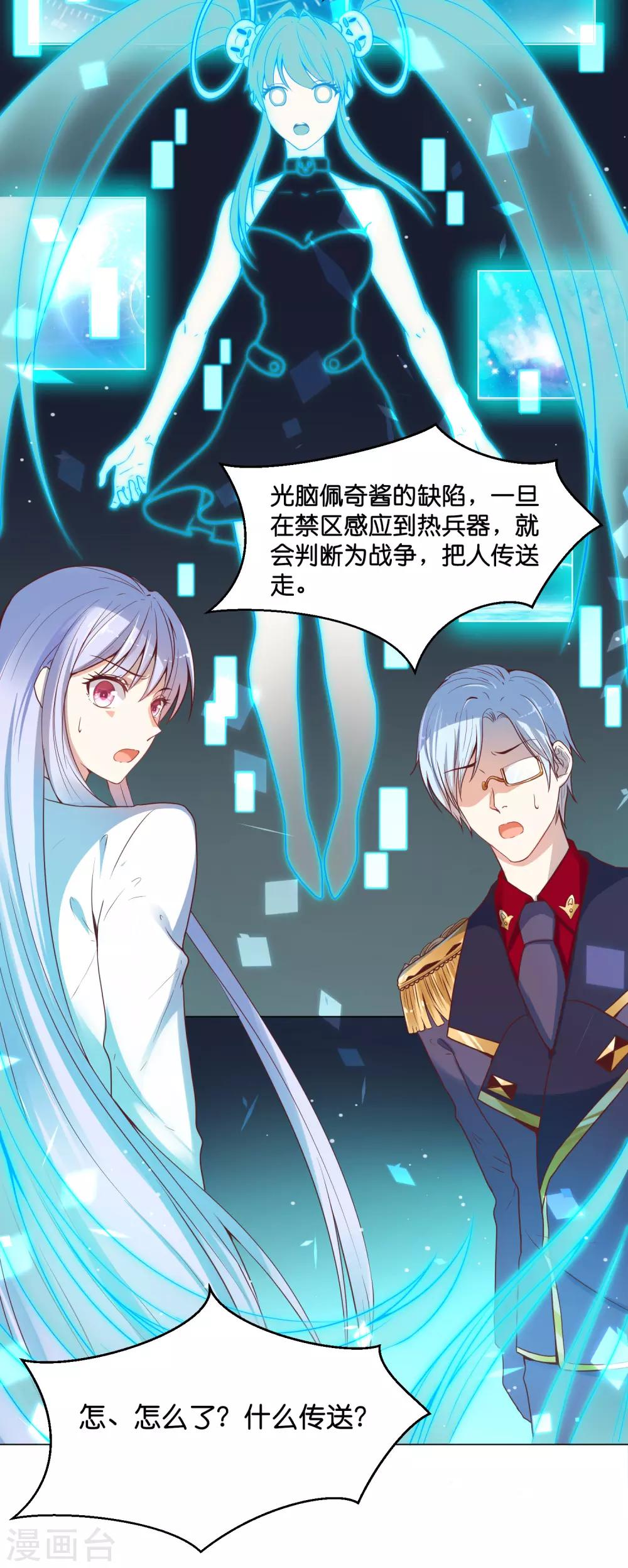 第30话 超强的精神力！-第36话