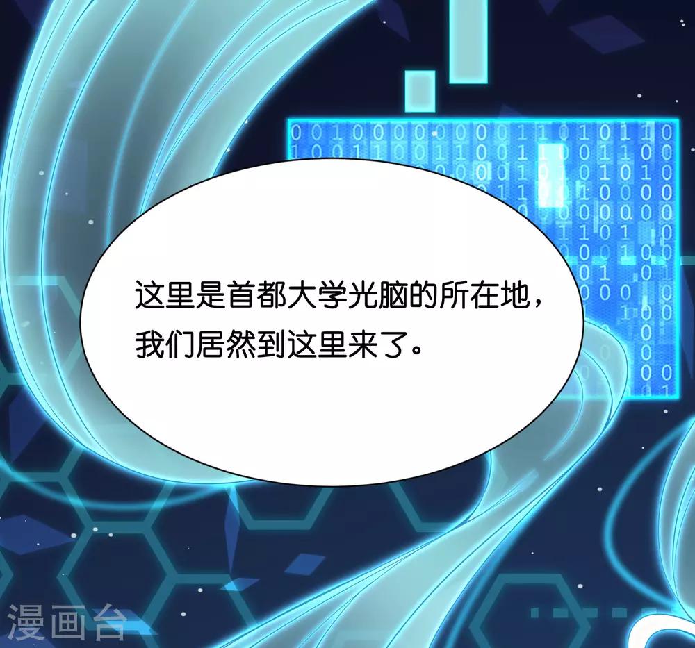 第30话 超强的精神力！-第36话