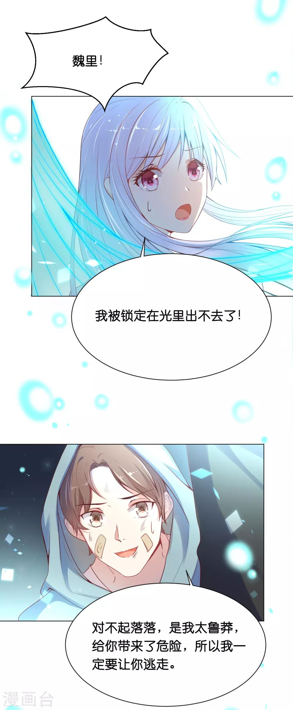 第30话 超强的精神力！-第36话