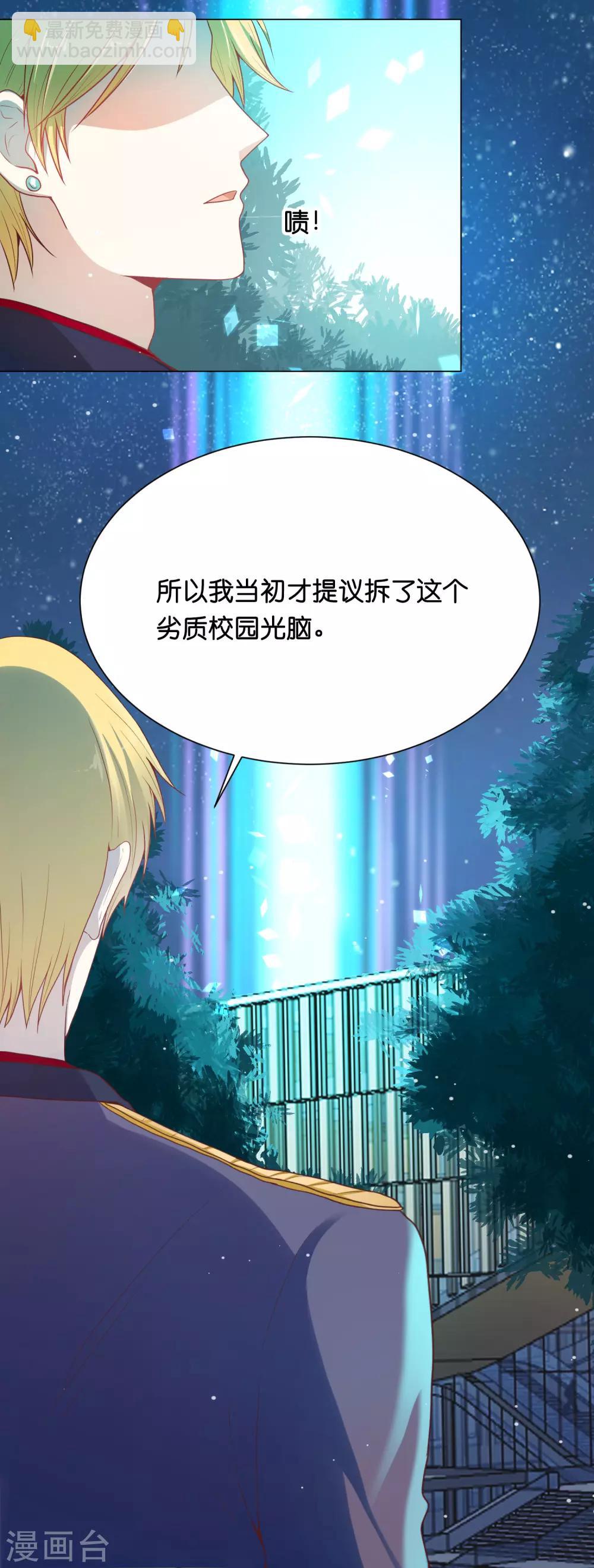 第30话 超强的精神力！-第36话