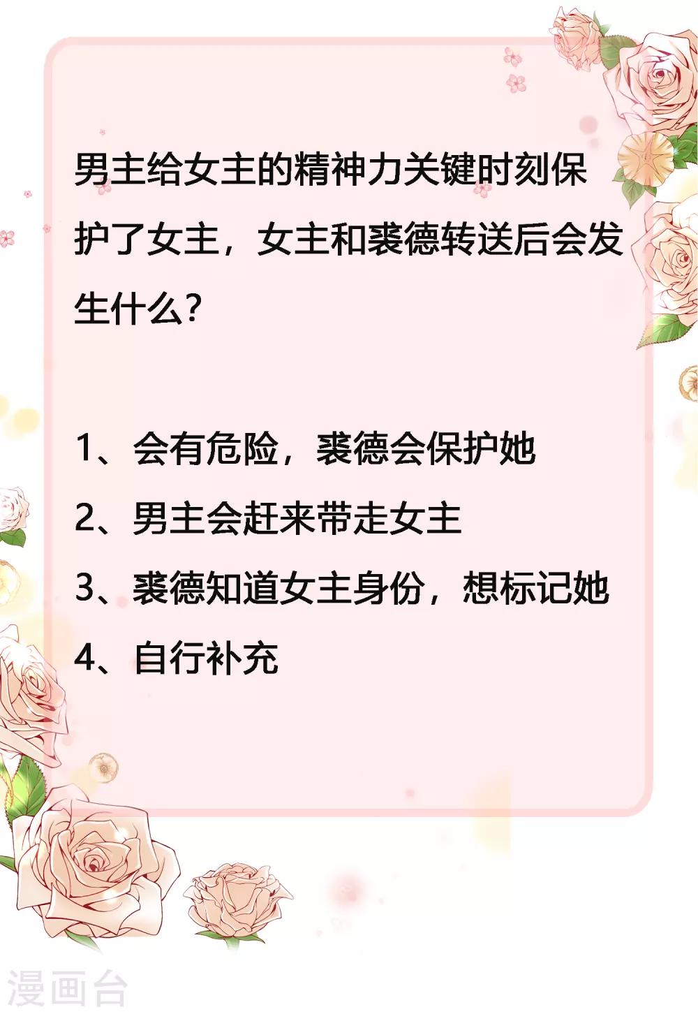 第30话 超强的精神力！-第36话