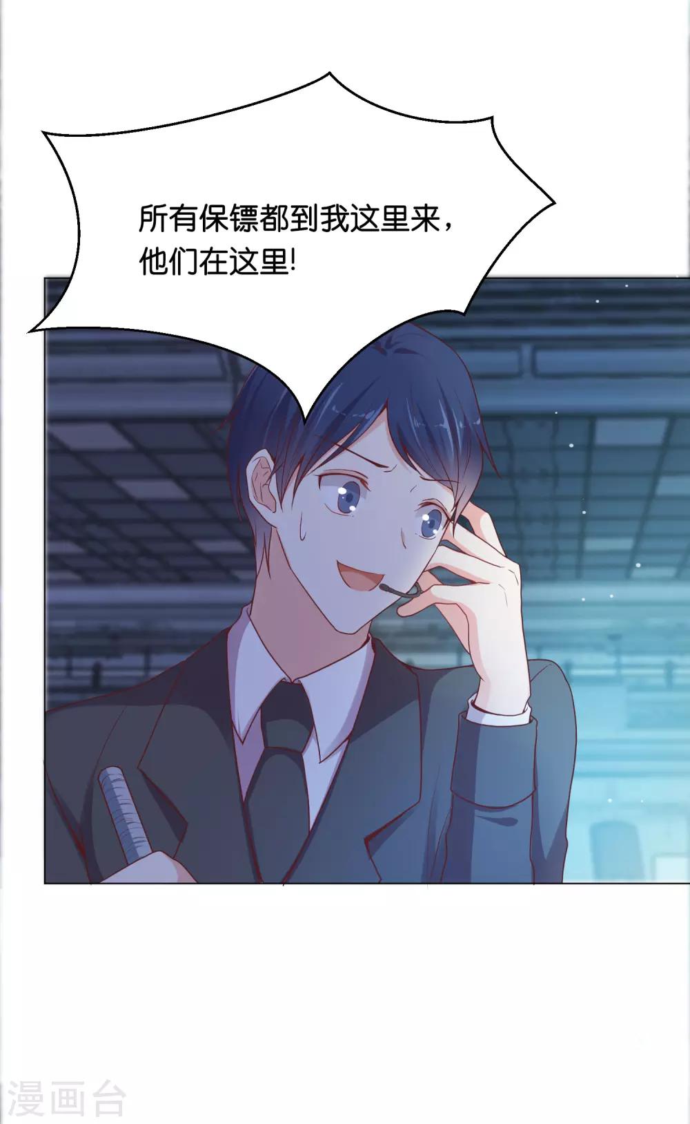 第30话 超强的精神力！-第36话