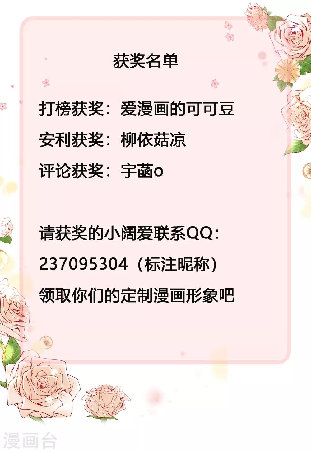 4月20日获奖名单-第38话