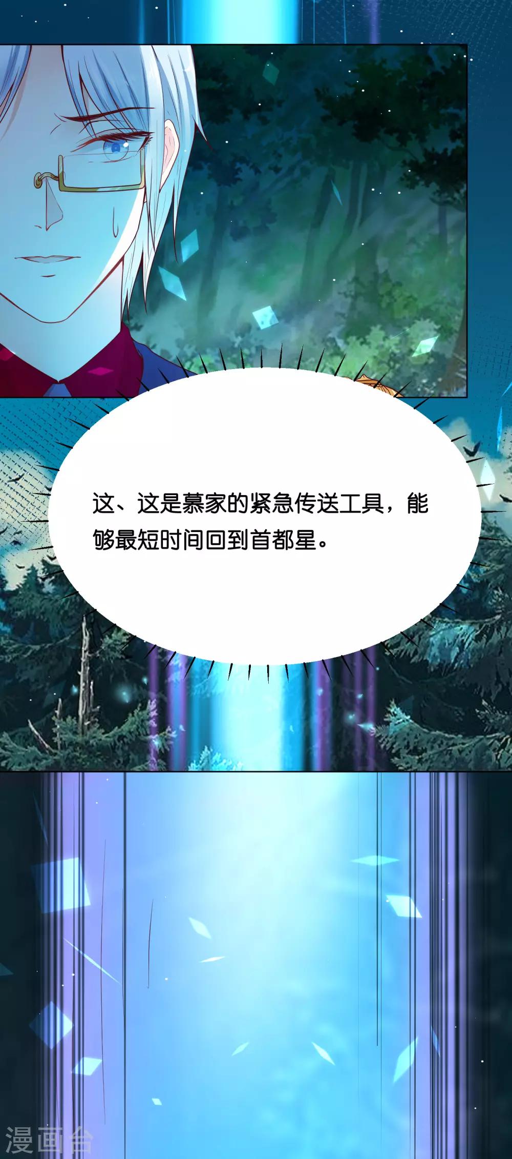 第33话 少将有特殊的喂药方式-第40话
