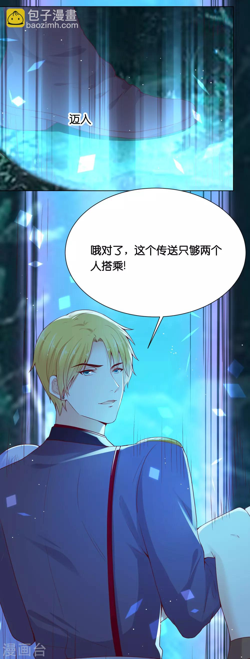 第33话 少将有特殊的喂药方式-第40话