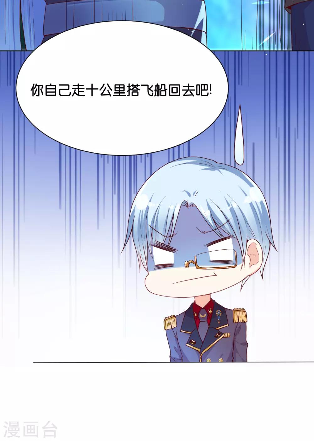 第33话 少将有特殊的喂药方式-第40话