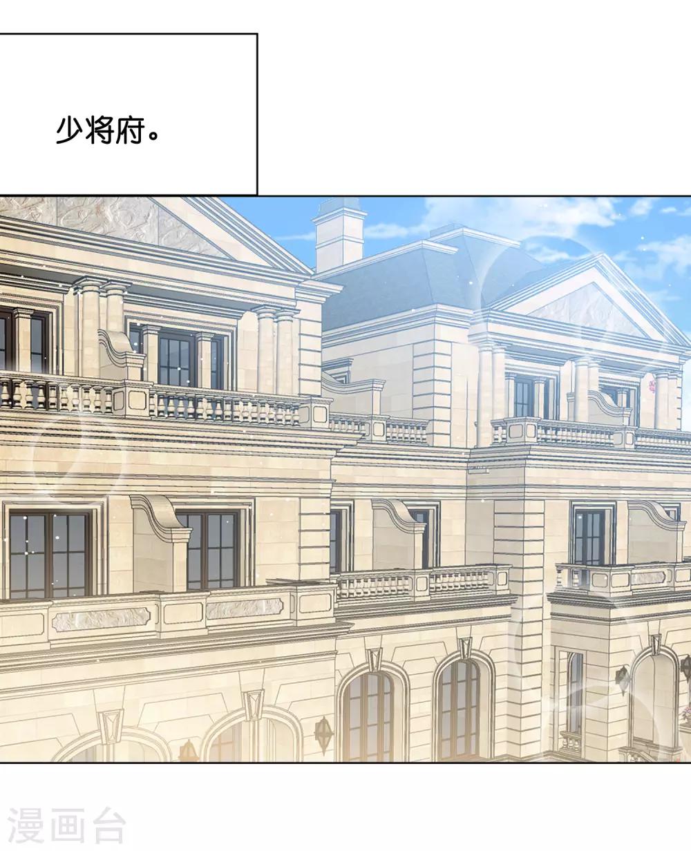 第33话 少将有特殊的喂药方式-第40话