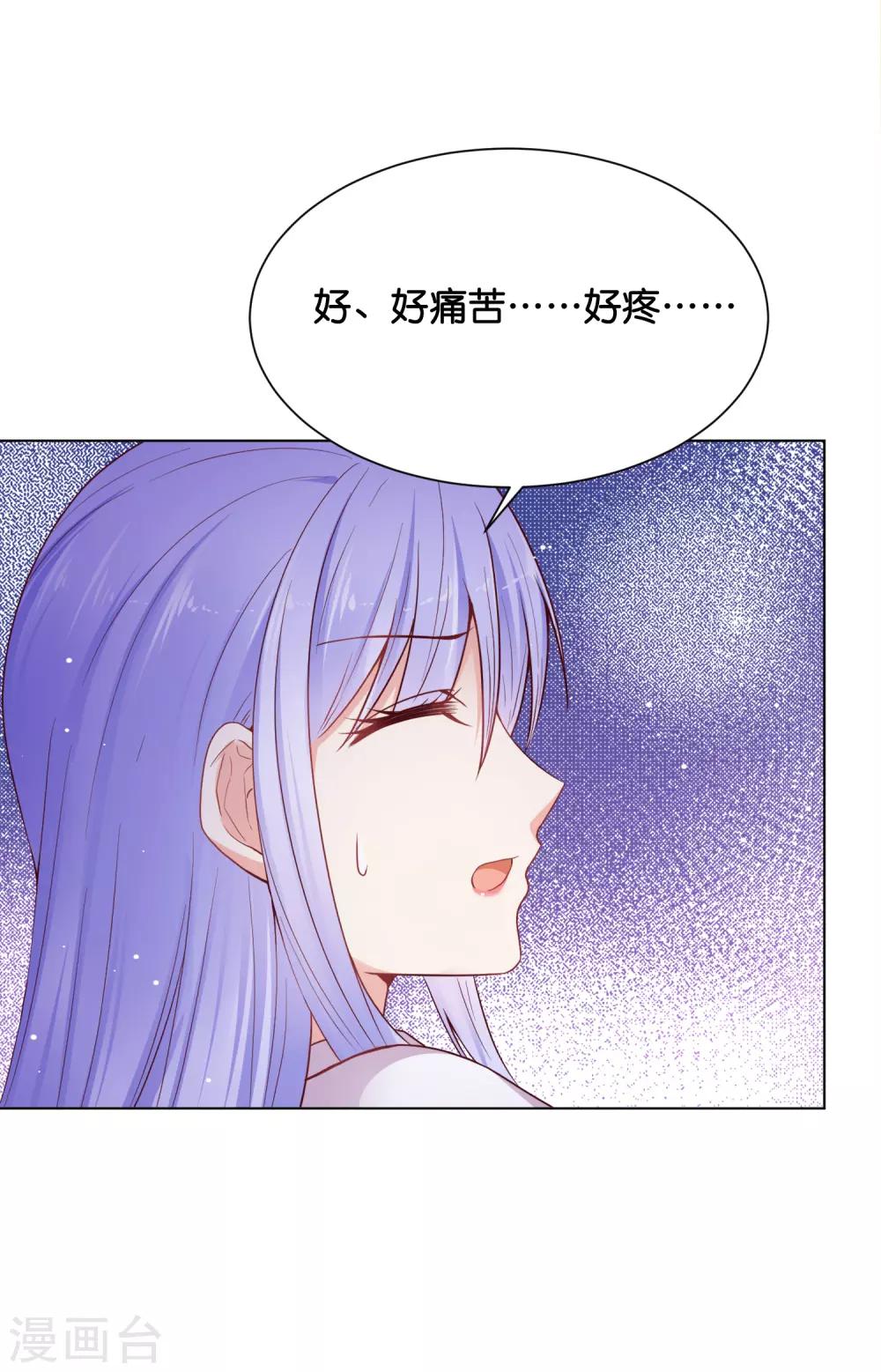 第33话 少将有特殊的喂药方式-第40话