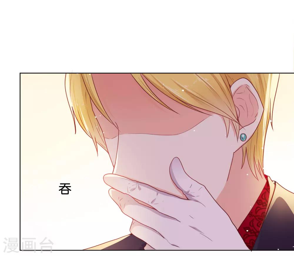 第33话 少将有特殊的喂药方式-第40话