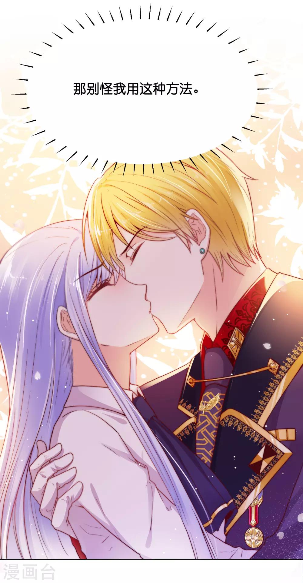 第33话 少将有特殊的喂药方式-第40话