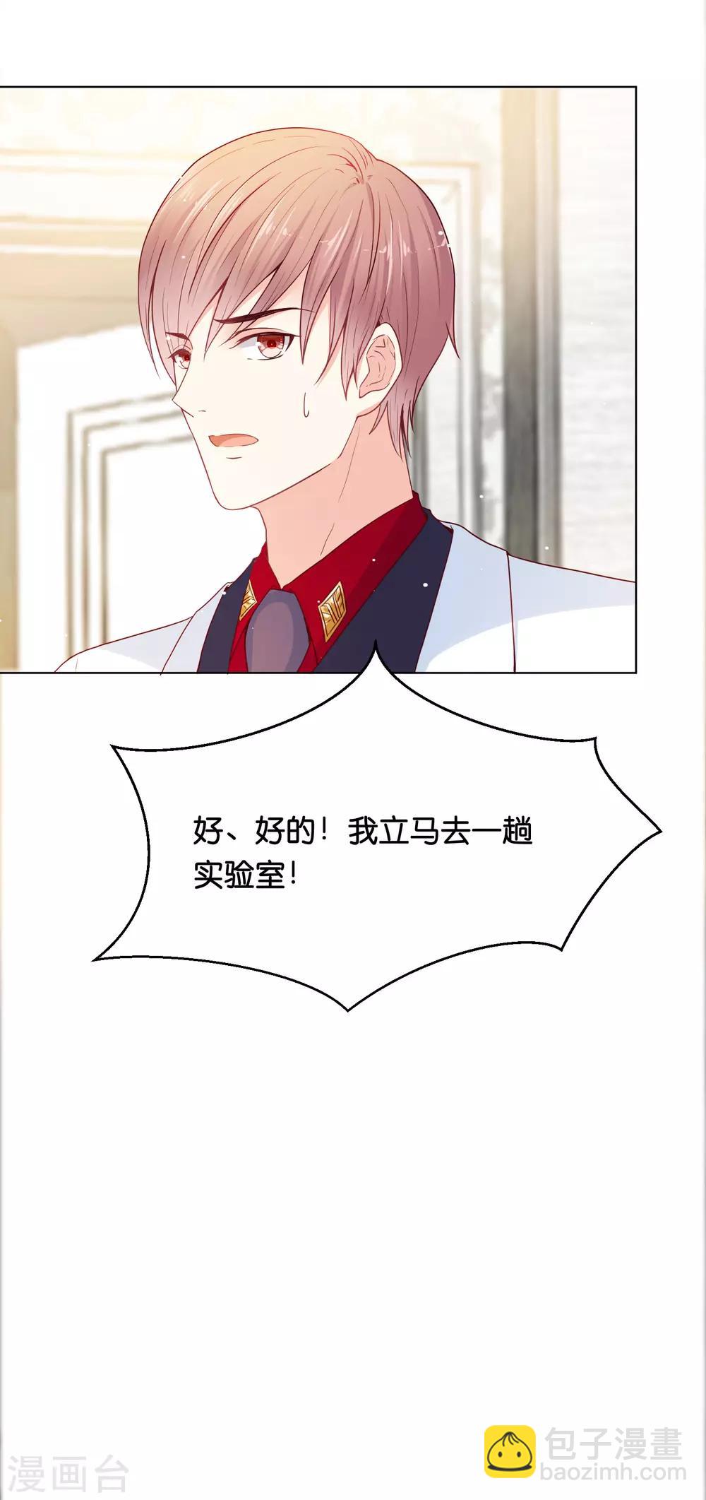 第33话 少将有特殊的喂药方式-第40话