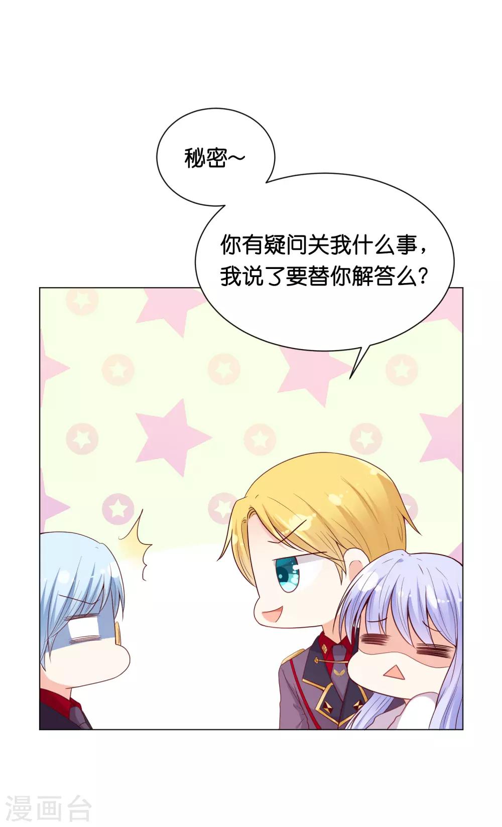 第33话 少将有特殊的喂药方式-第40话