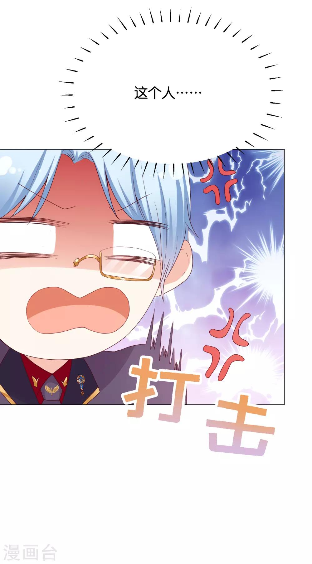 第33话 少将有特殊的喂药方式-第40话