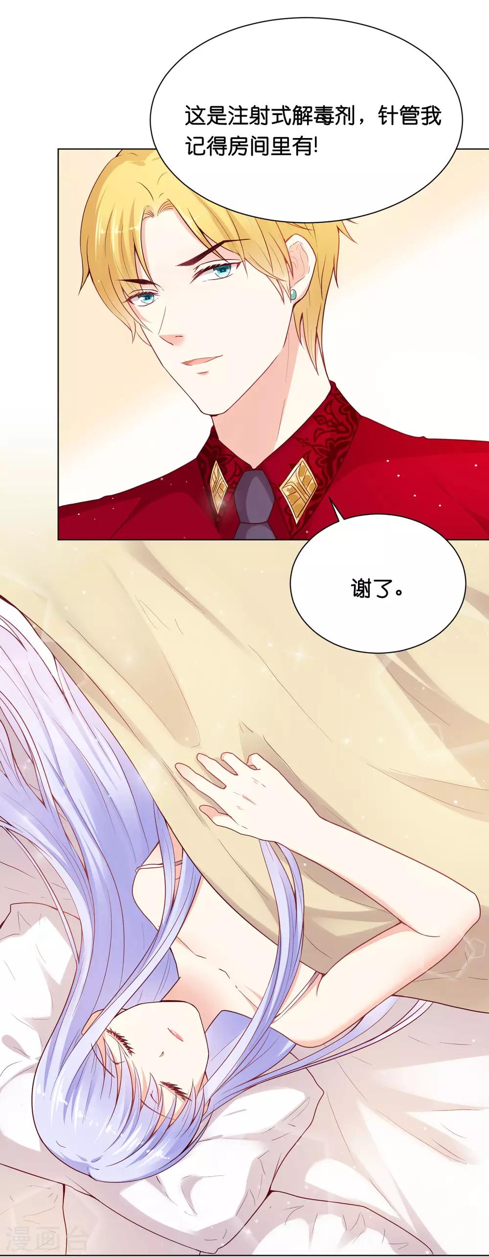 第35话 你会好好活下去的-第42话