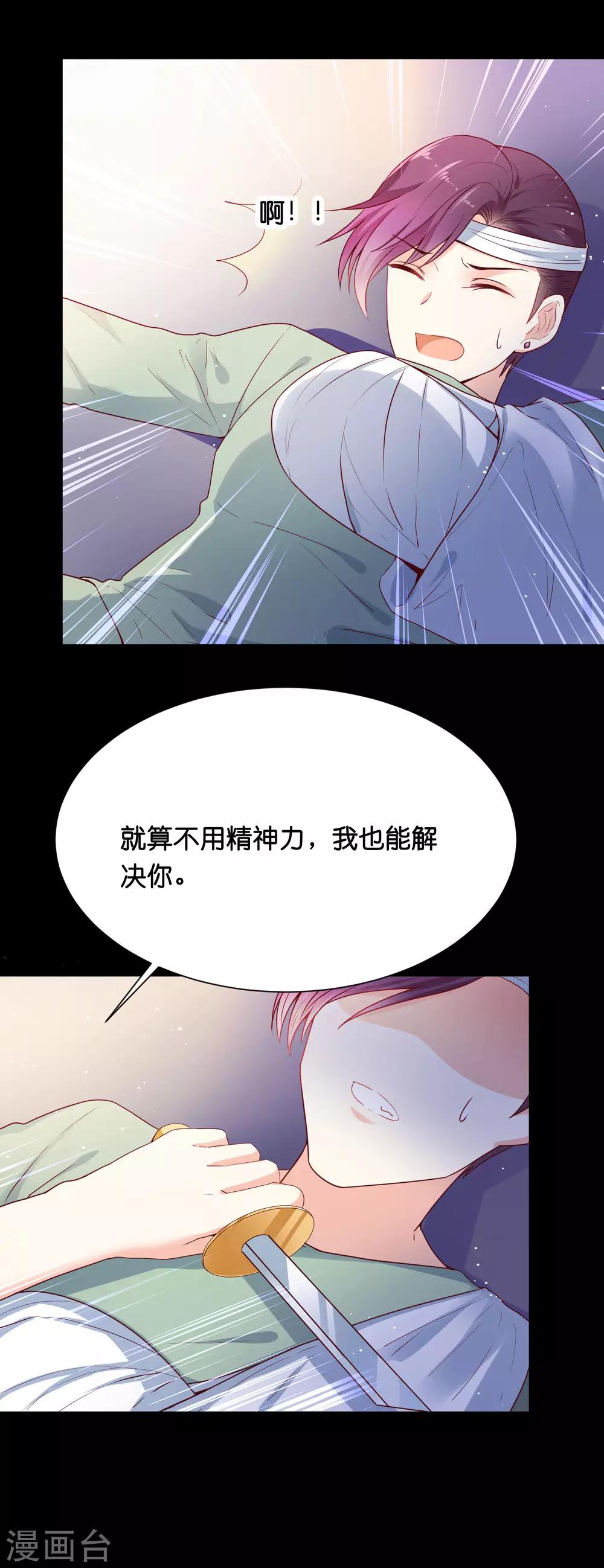 第35话 你会好好活下去的-第42话