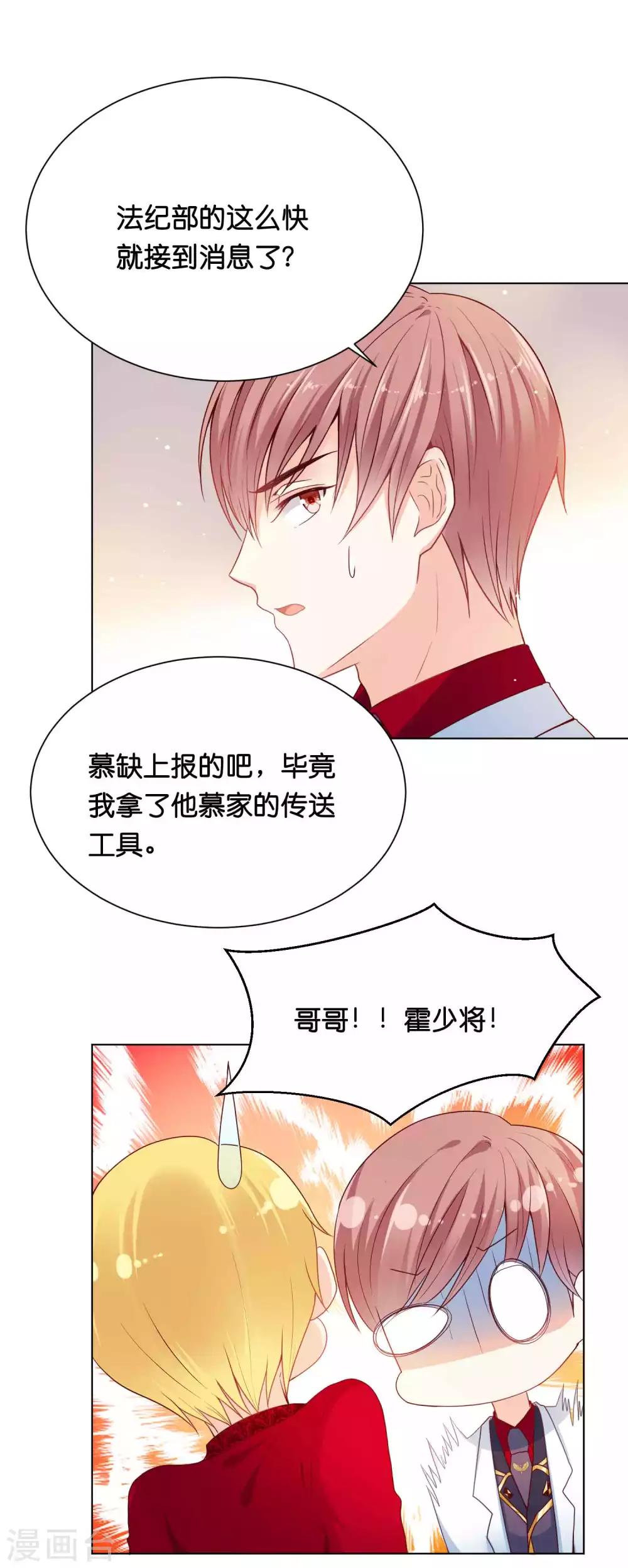 第36话 为了你，我忍得住！-第44话