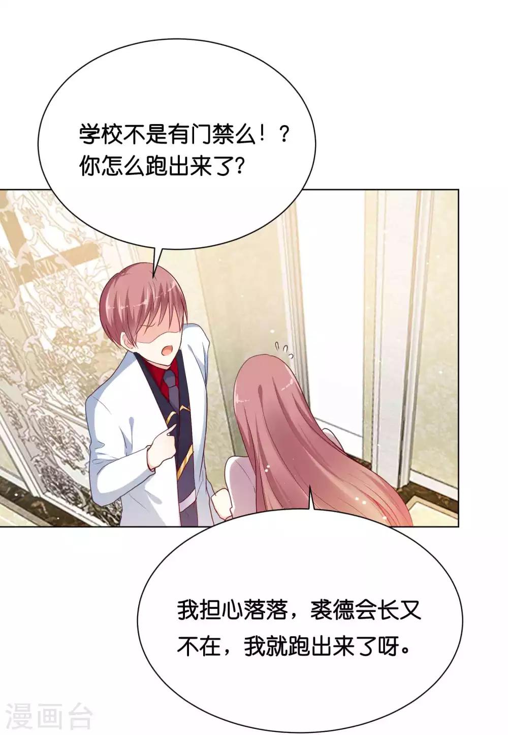 第36话 为了你，我忍得住！-第44话