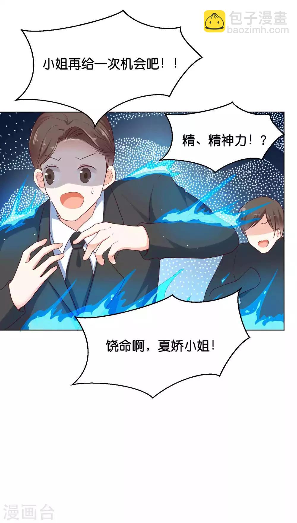 第36话 为了你，我忍得住！-第44话