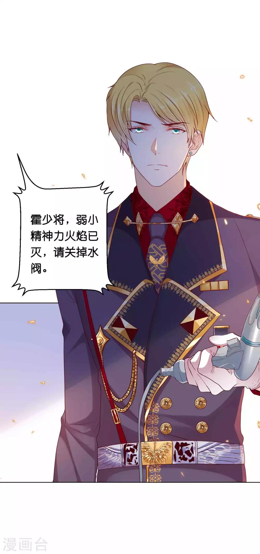 第36话 为了你，我忍得住！-第44话