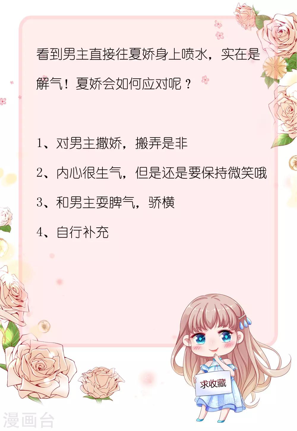 第36话 为了你，我忍得住！-第44话