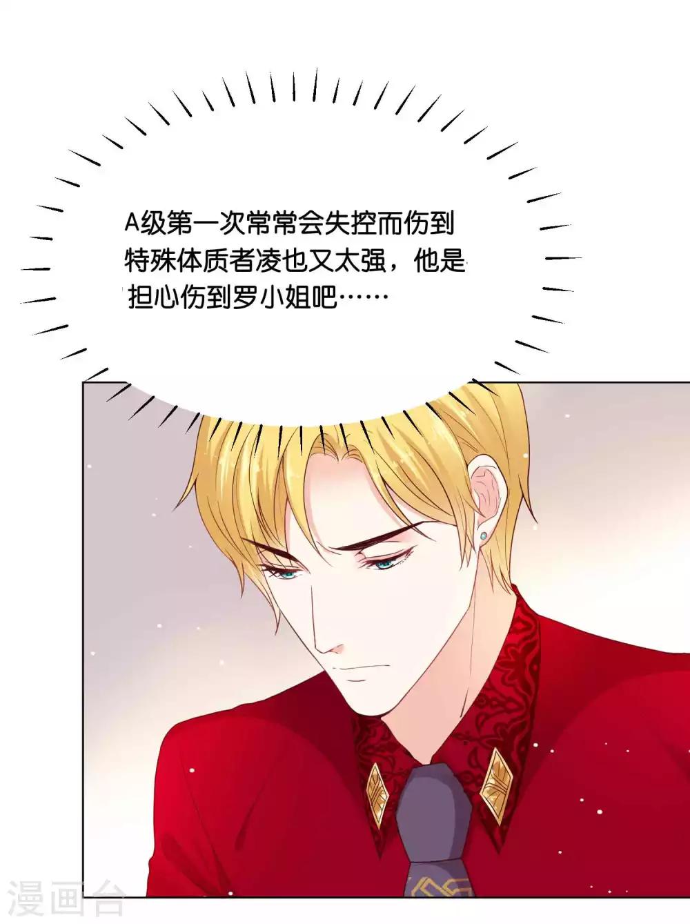 第36话 为了你，我忍得住！-第44话