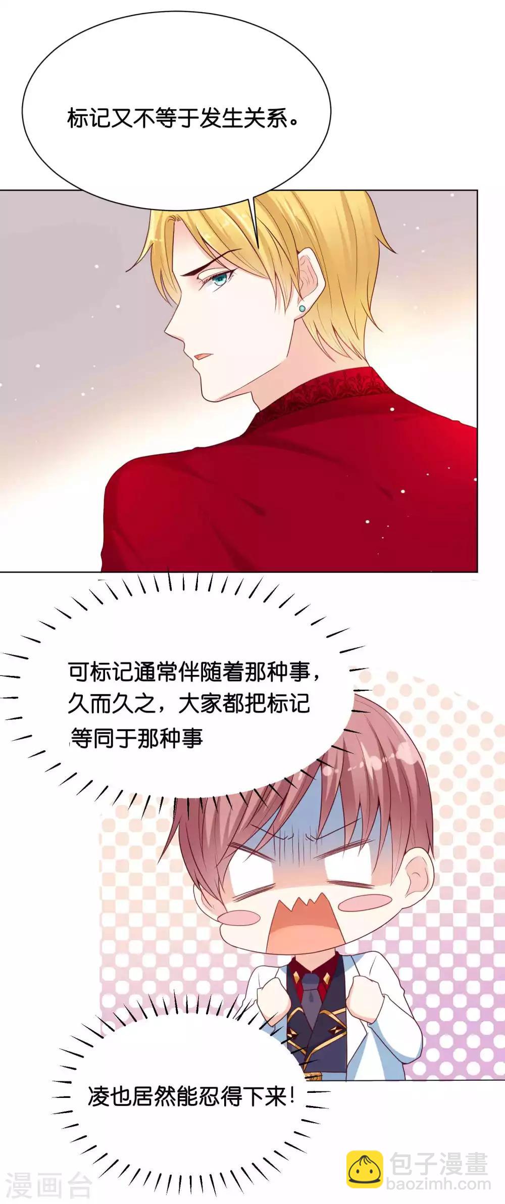 第36话 为了你，我忍得住！-第44话