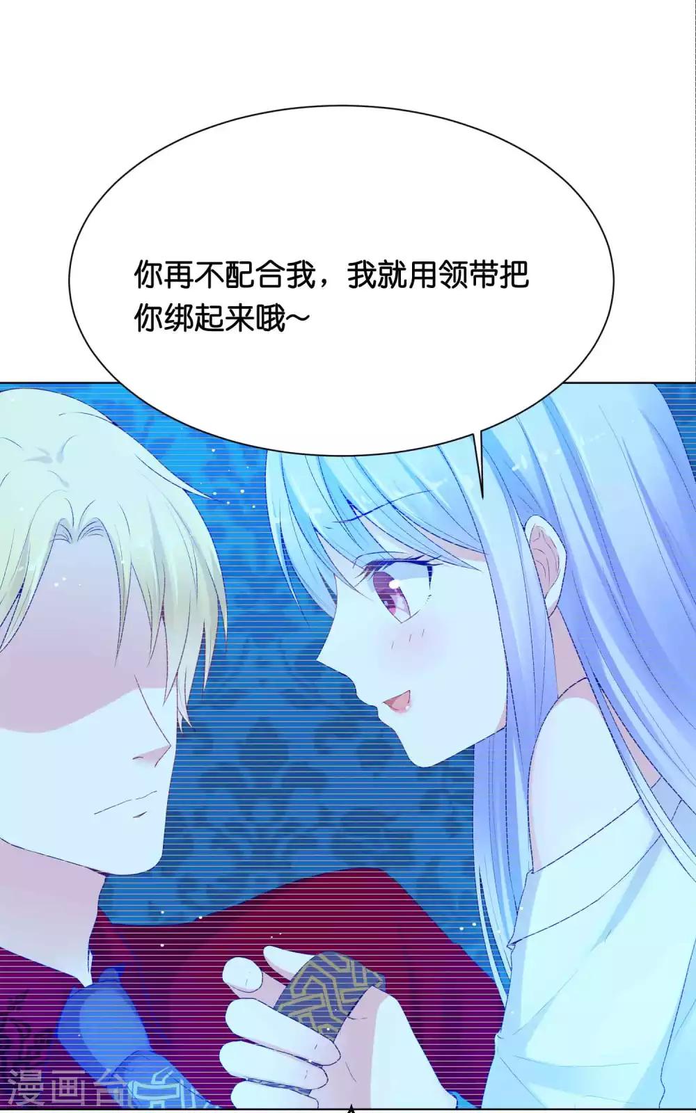 第38话 你是不是讨厌我啊？-第46话