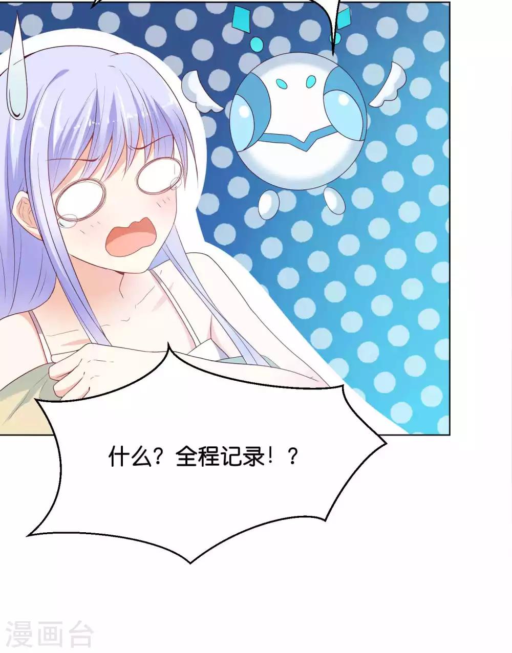 第38话 你是不是讨厌我啊？-第46话