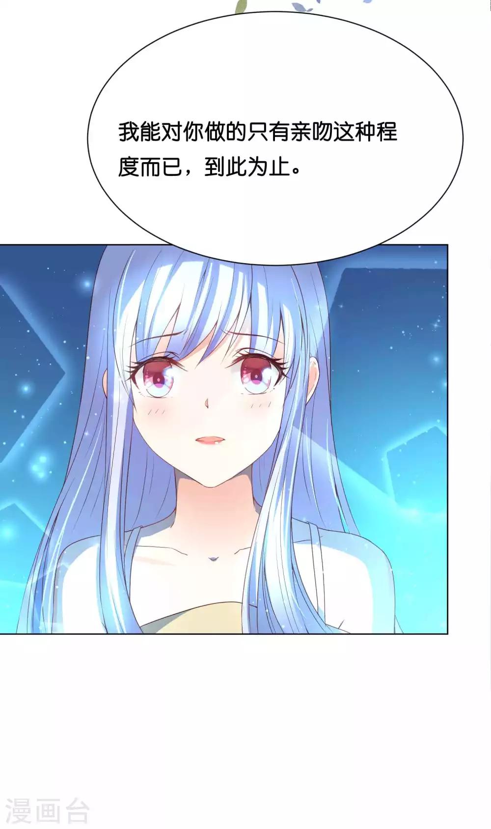 第38话 你是不是讨厌我啊？-第46话