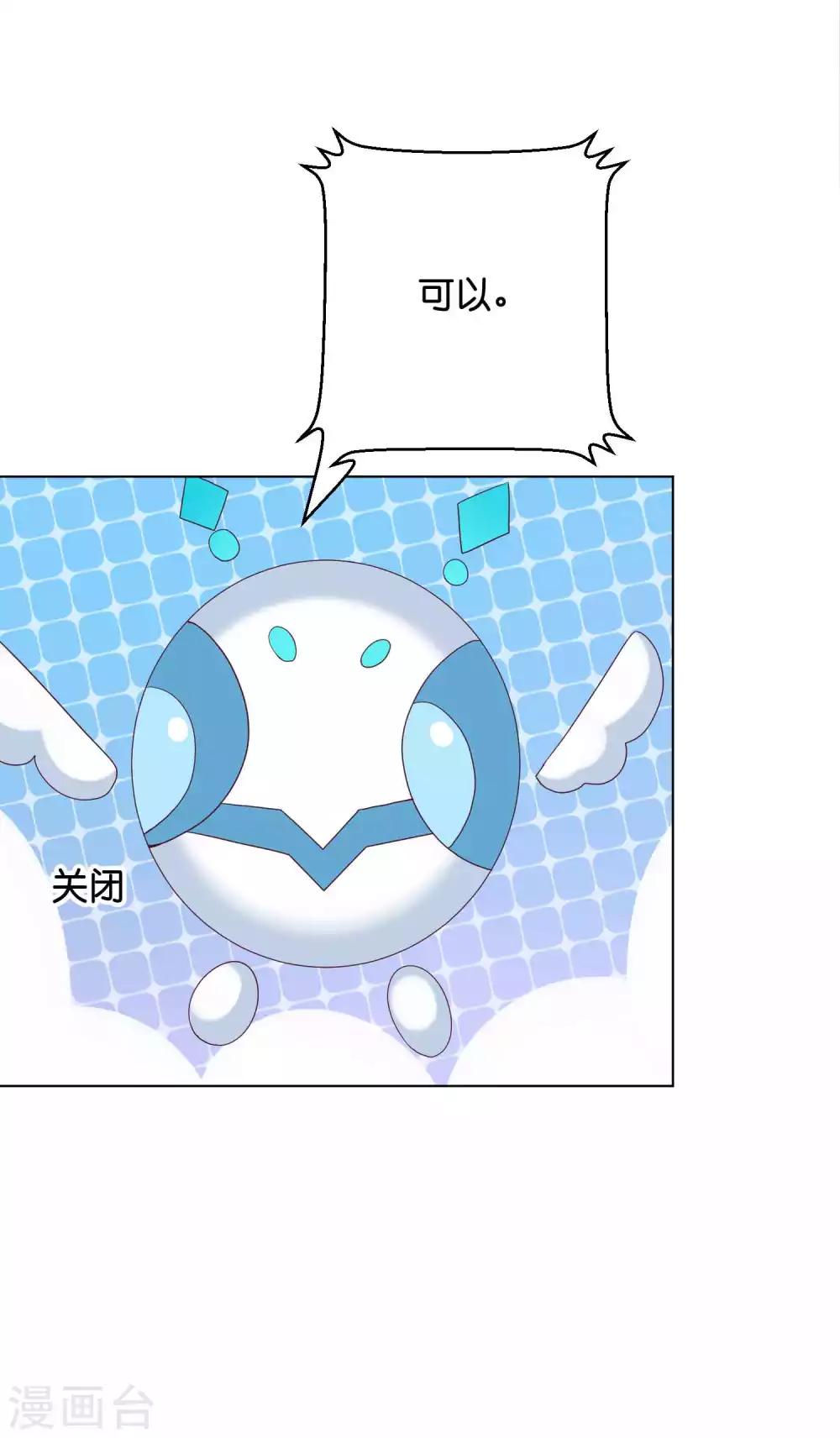 第38话 你是不是讨厌我啊？-第46话