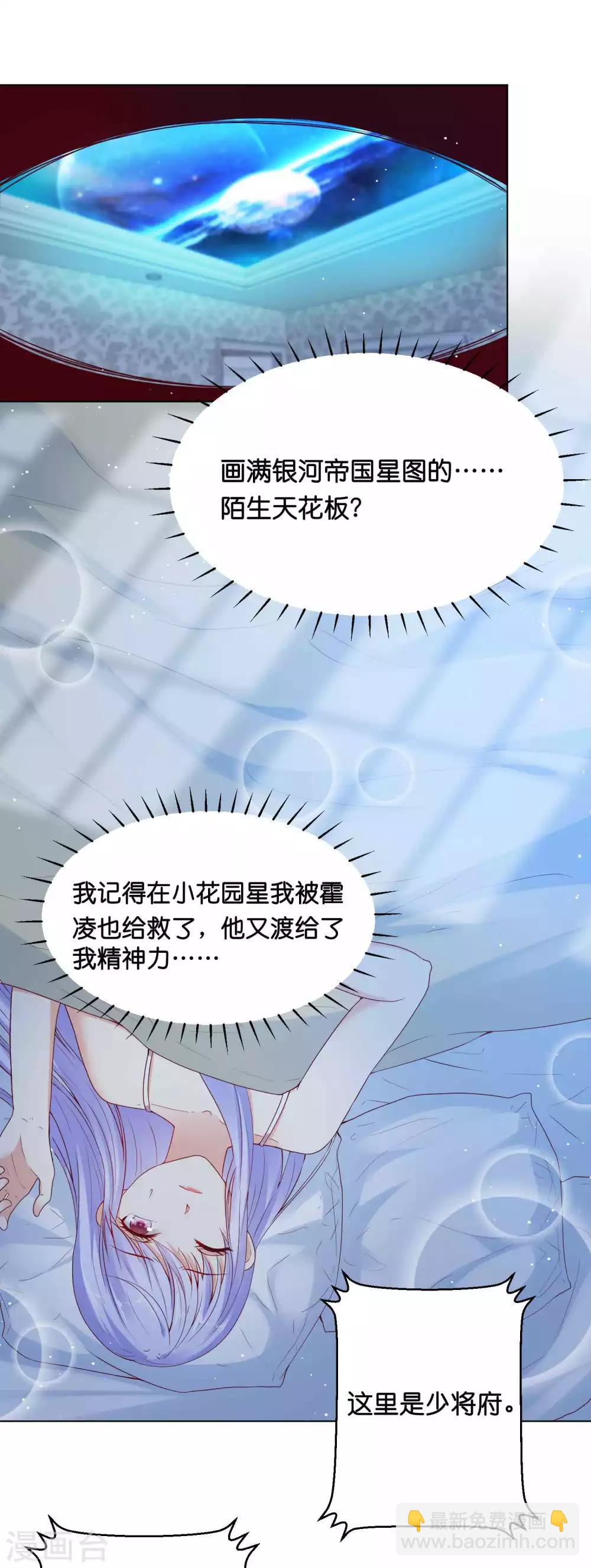 第38话 你是不是讨厌我啊？-第46话