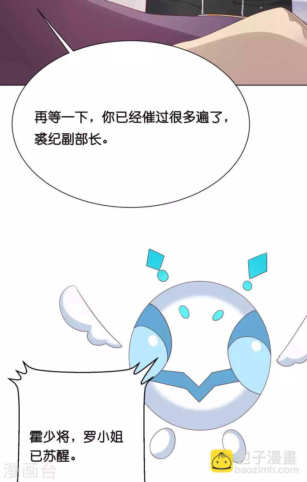 第38话 你是不是讨厌我啊？-第46话