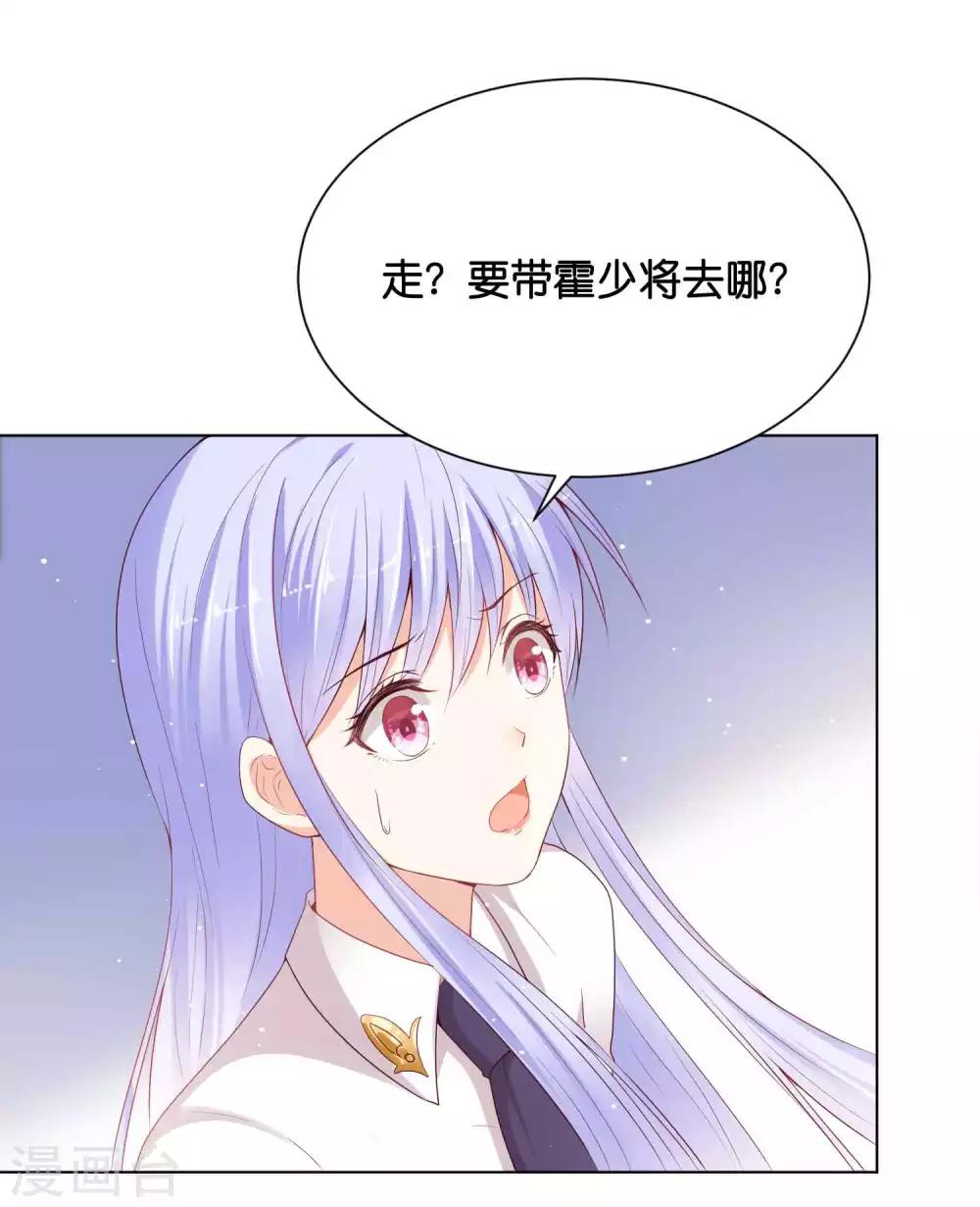 第38话 你是不是讨厌我啊？-第46话