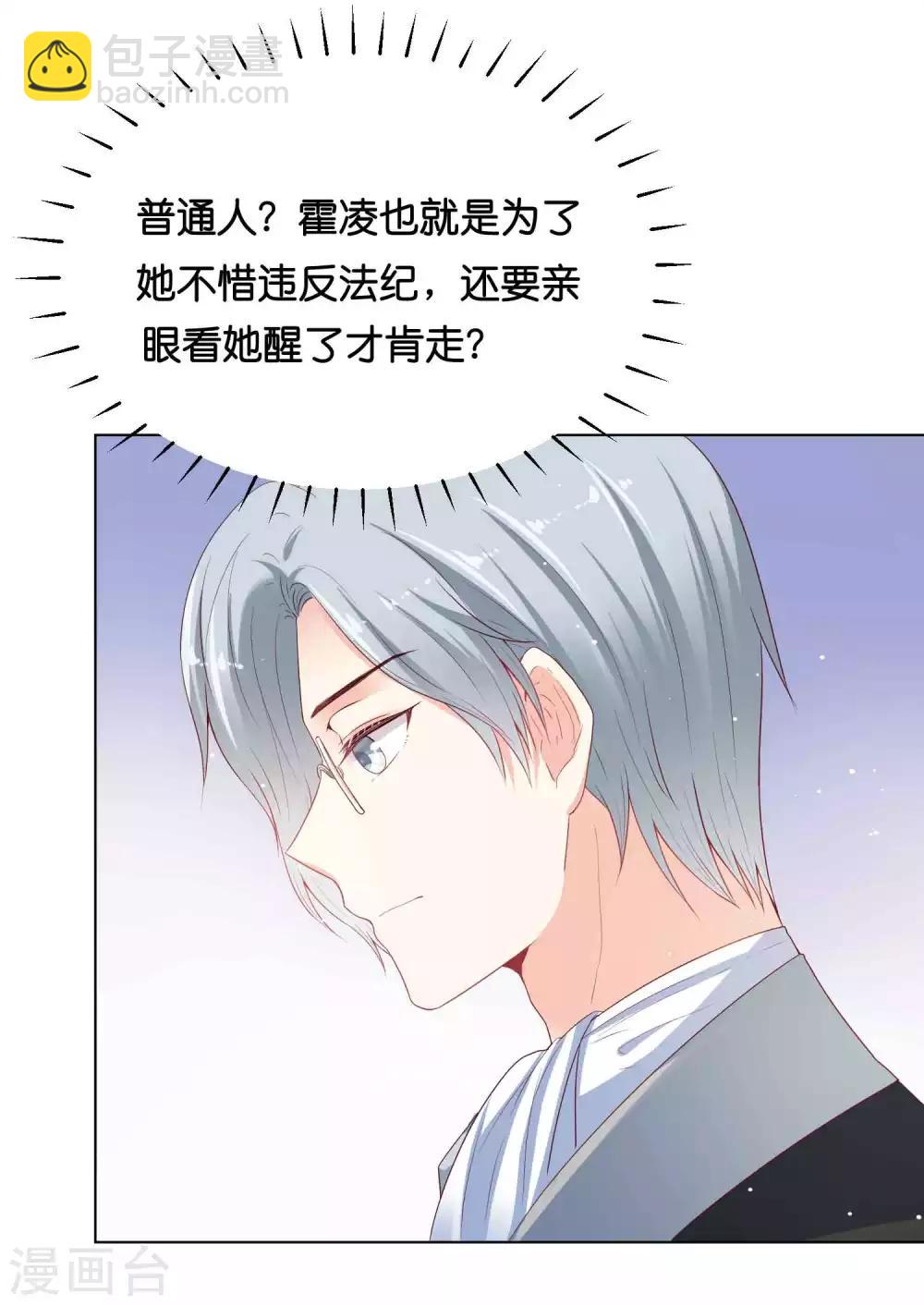 第38话 你是不是讨厌我啊？-第46话