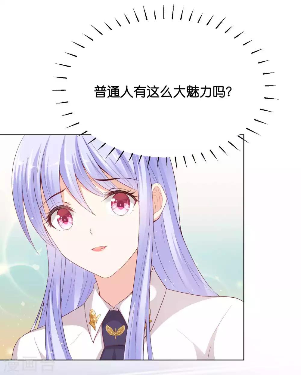 第38话 你是不是讨厌我啊？-第46话