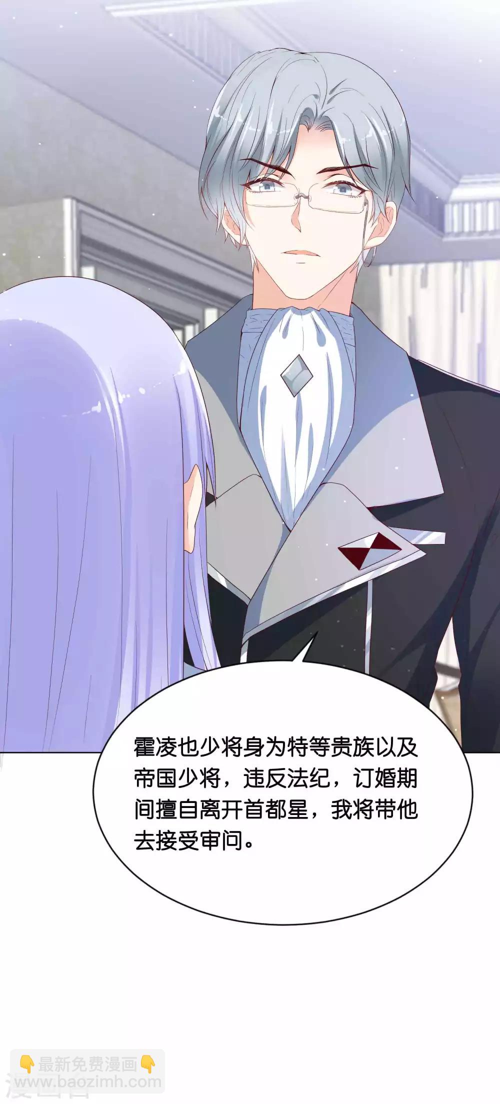 第38话 你是不是讨厌我啊？-第46话