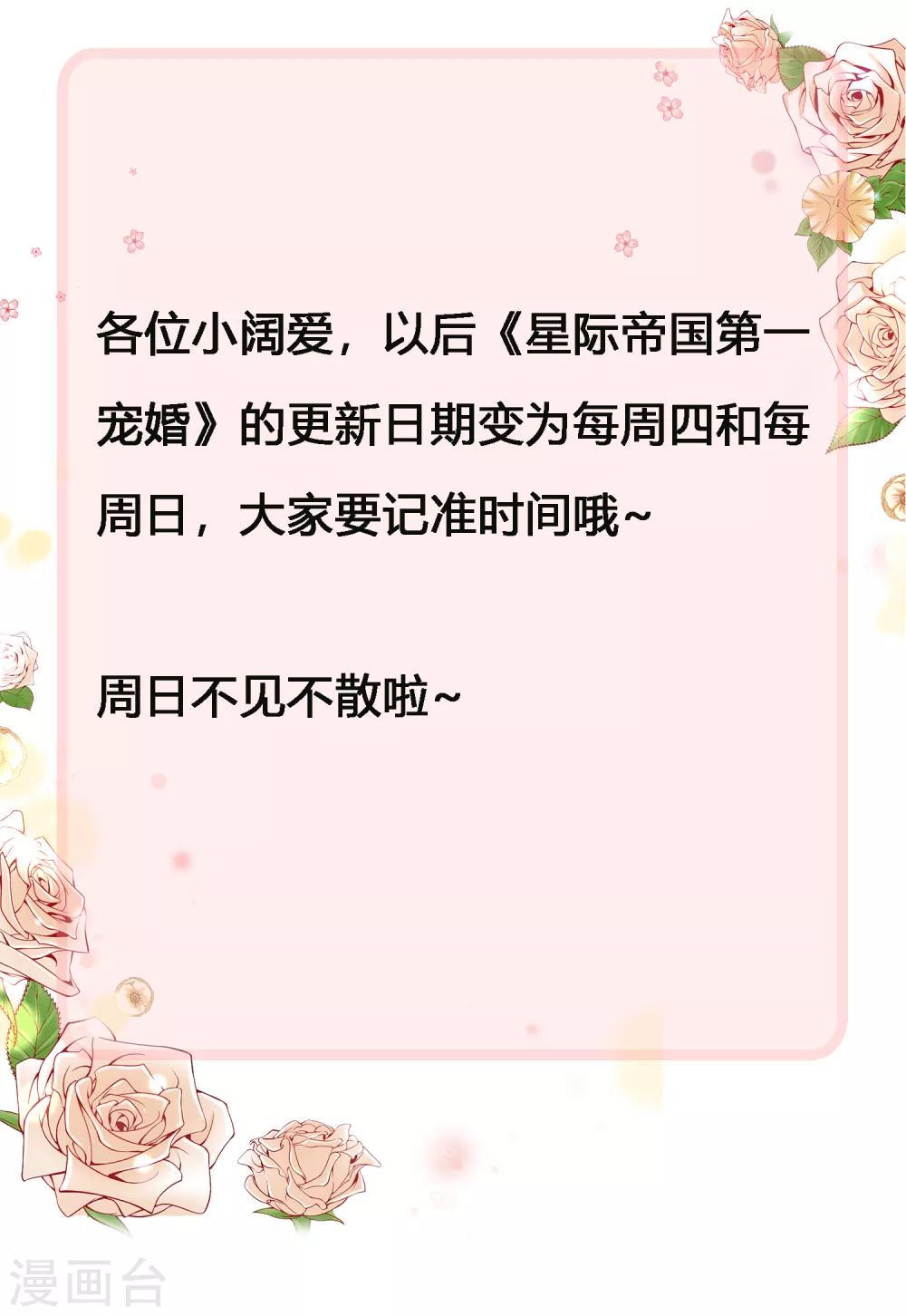 第38话 你是不是讨厌我啊？-第46话