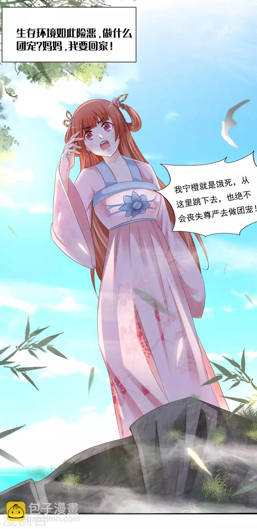 第38话 你是不是讨厌我啊？-第46话