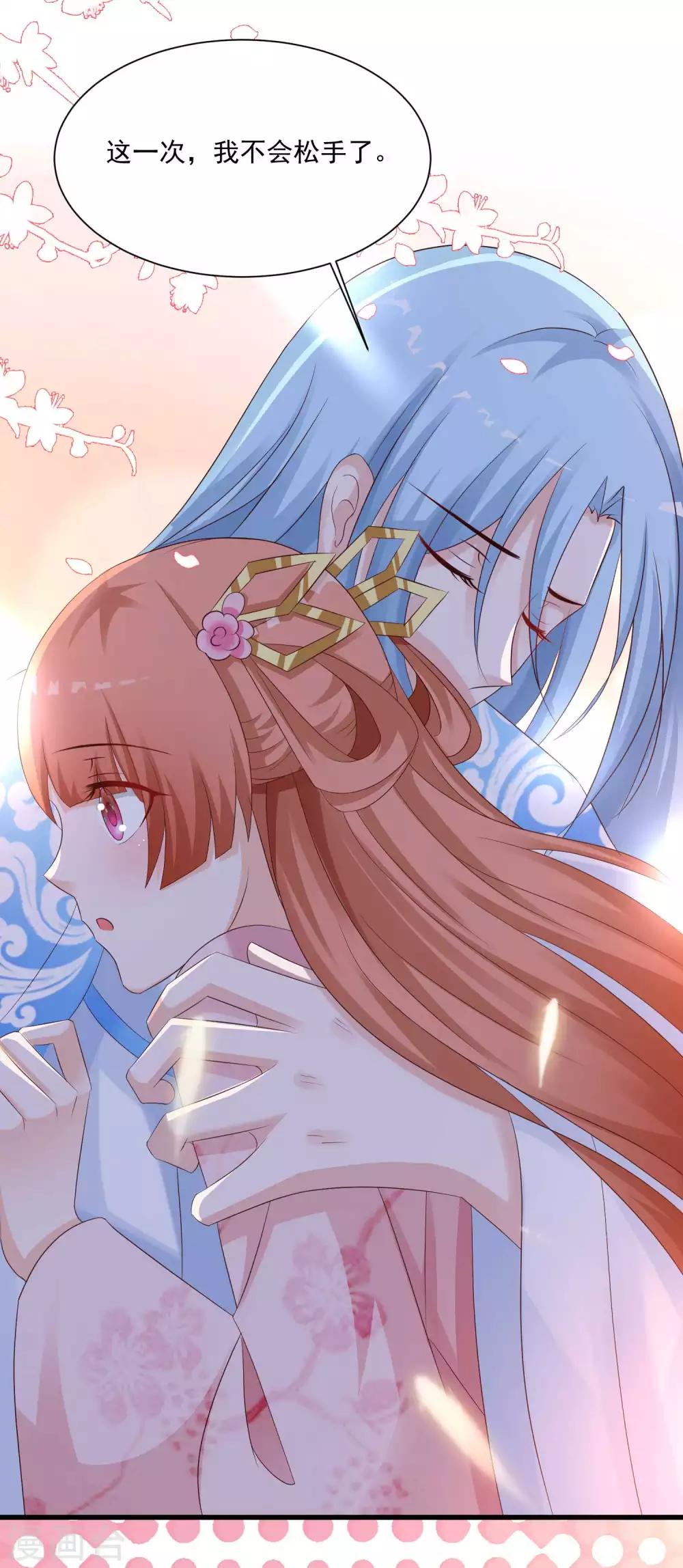 第38话 你是不是讨厌我啊？-第46话