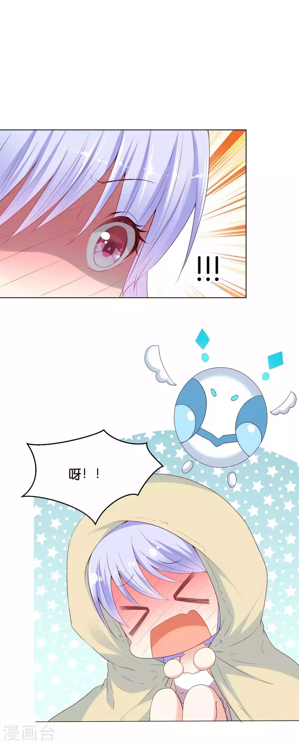 第38话 你是不是讨厌我啊？-第46话
