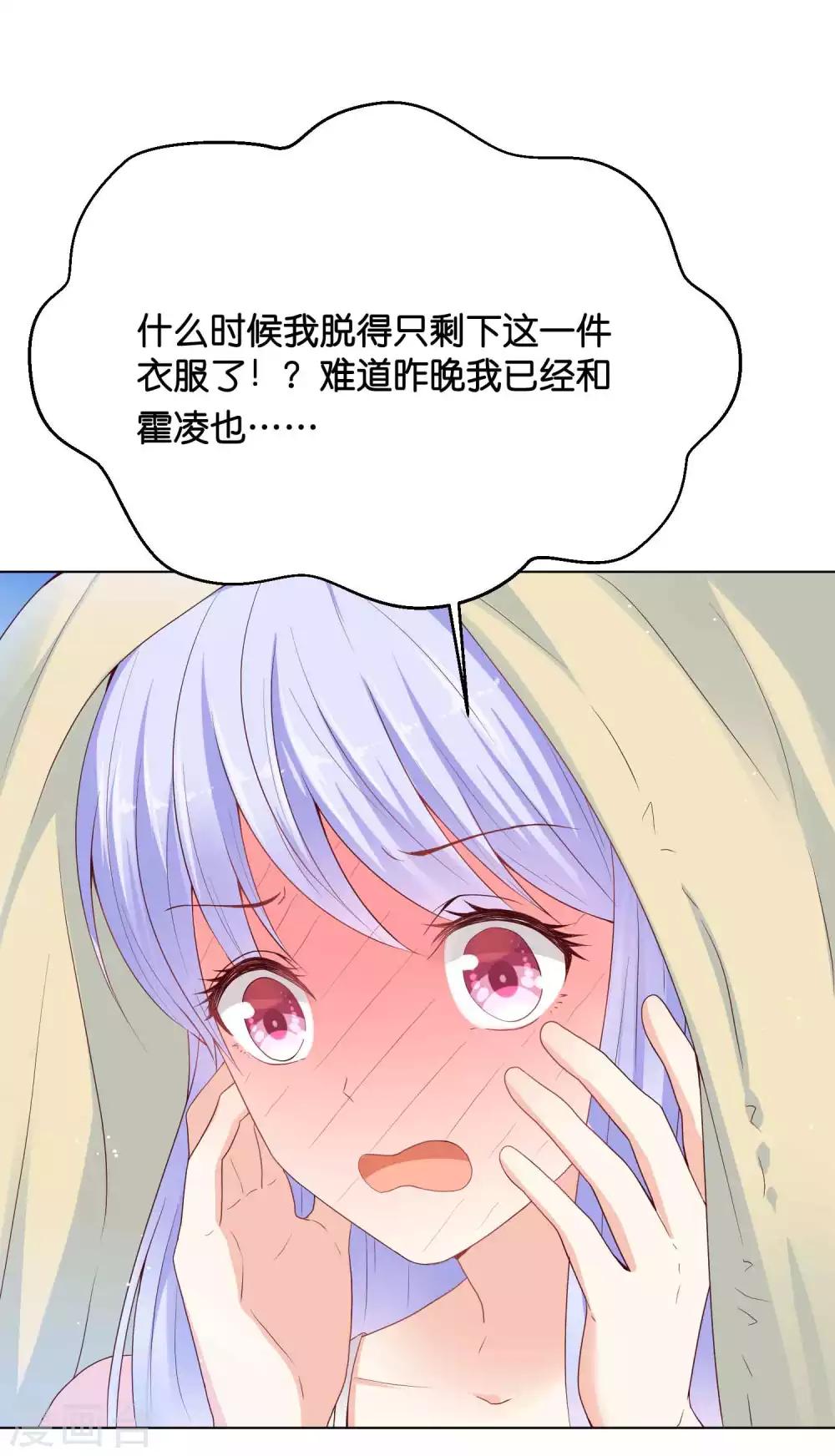 第38话 你是不是讨厌我啊？-第46话