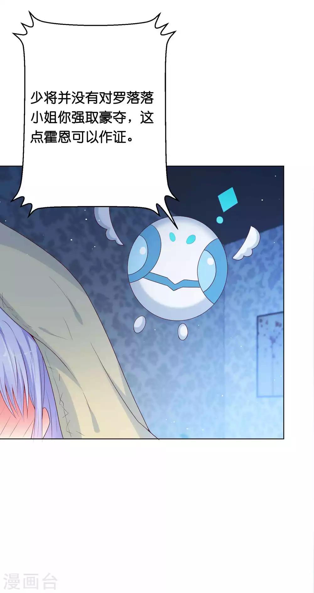 第38话 你是不是讨厌我啊？-第46话