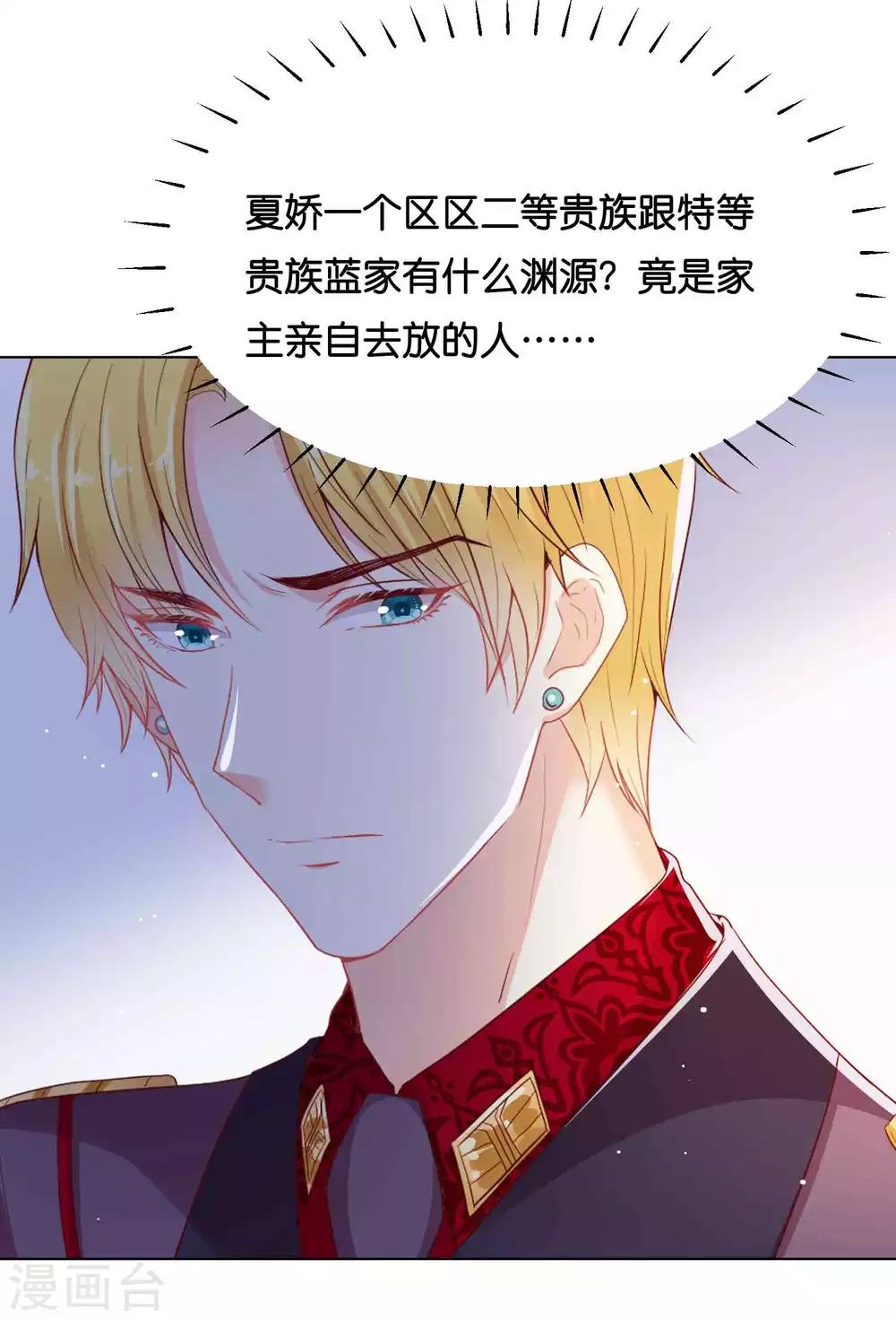第40话 哪里来的巨无霸可爱？！-第48话