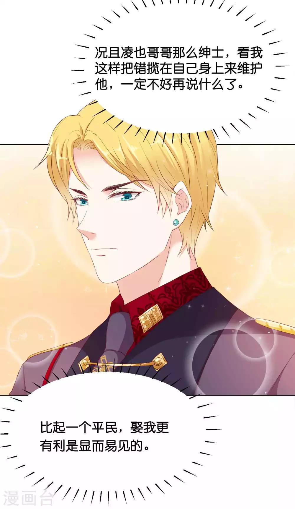 第40话 哪里来的巨无霸可爱？！-第48话