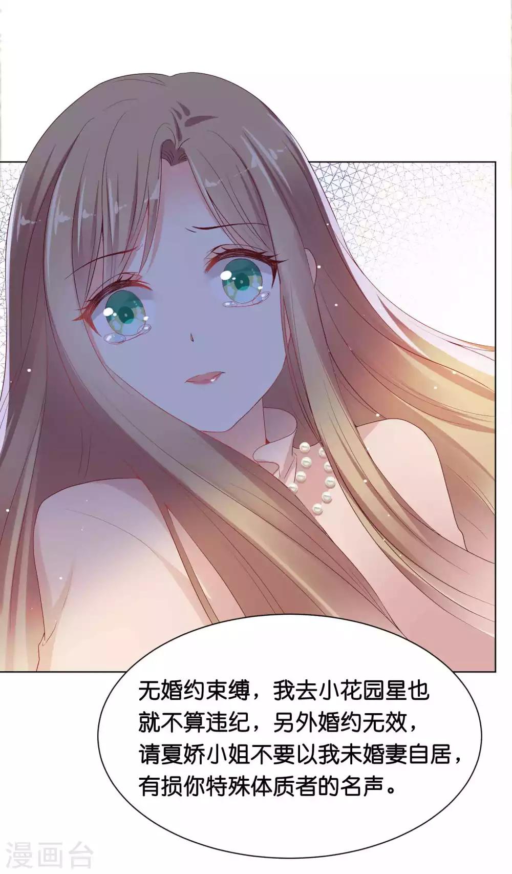 第40话 哪里来的巨无霸可爱？！-第48话