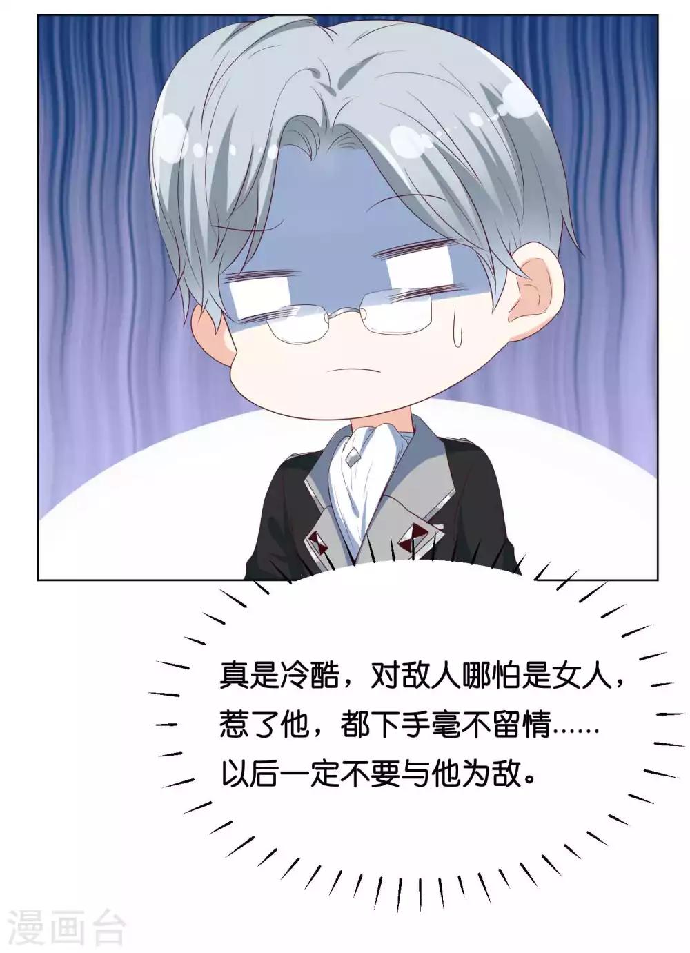 第40话 哪里来的巨无霸可爱？！-第48话